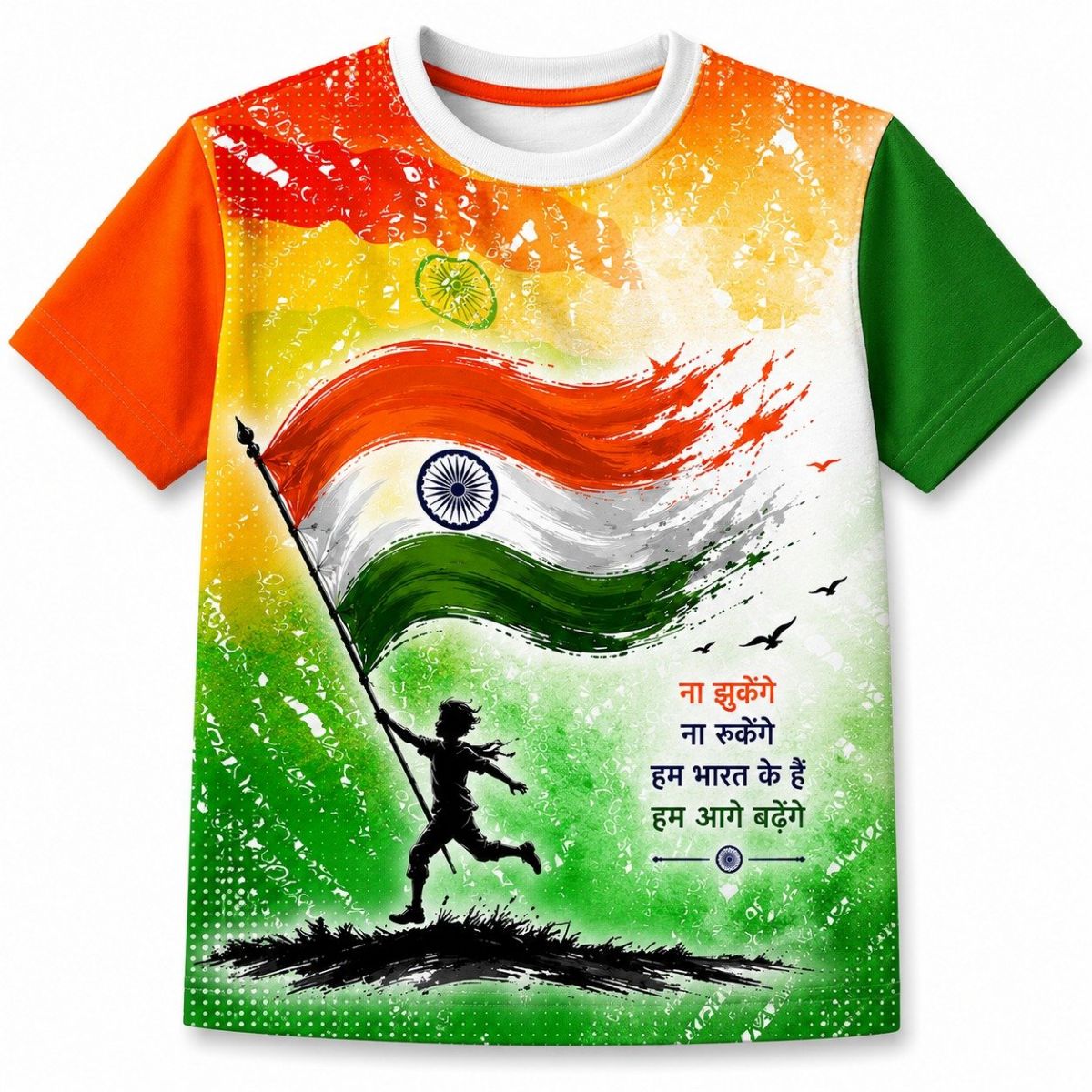 SG Fashion Kids Independence Day T-shirts Set